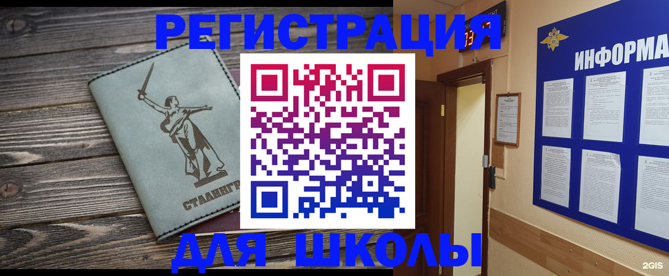 прописка для кредита в Ессентуках